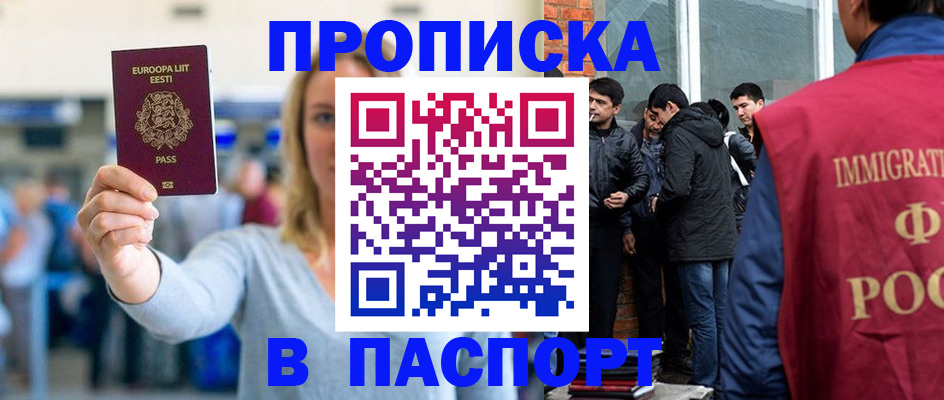 регистрация для школы в Шали