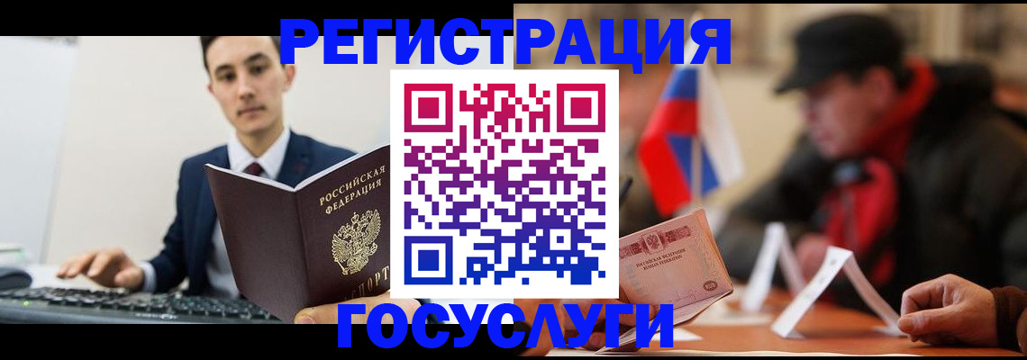 временная регистрация для школы в Шали